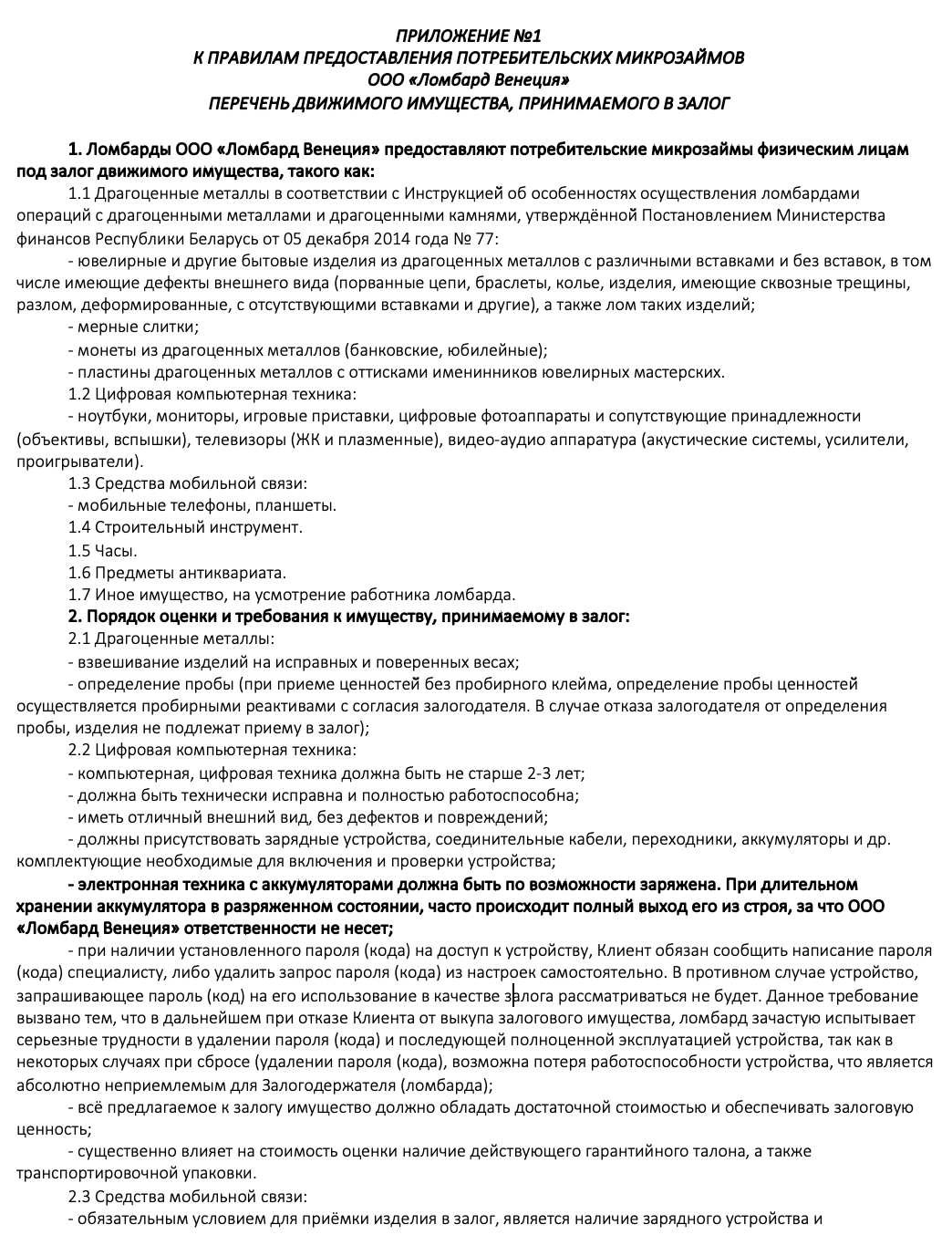 Снимок экрана 2026 05 14 в 12.57.46